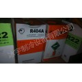 R404A制冷剂