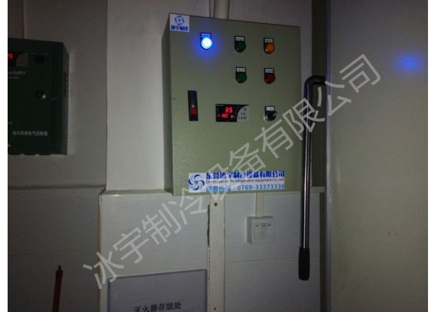 小型冷库控制箱